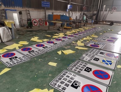 河南河南全线禁止停车，按位泊车交通标牌