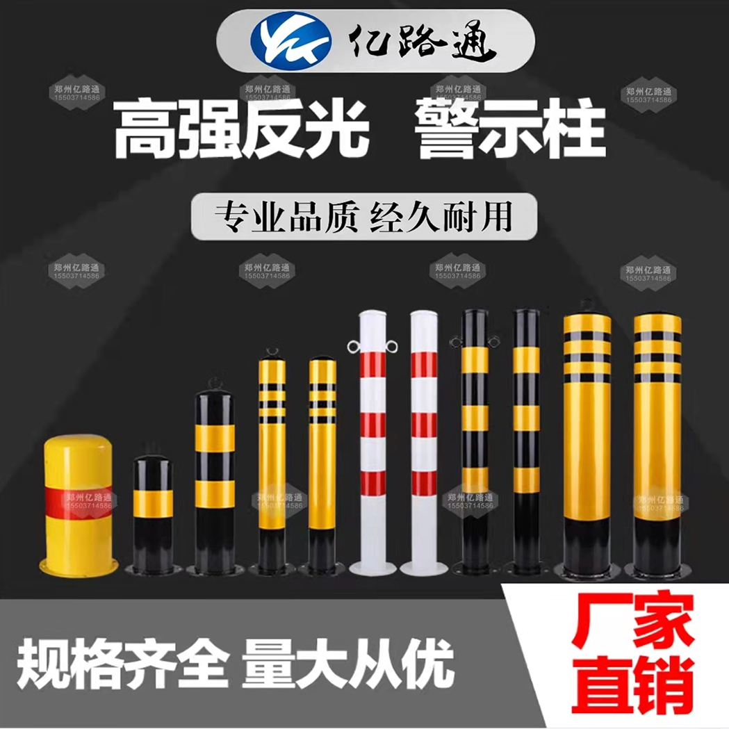 河南河南警示柱厂家直销