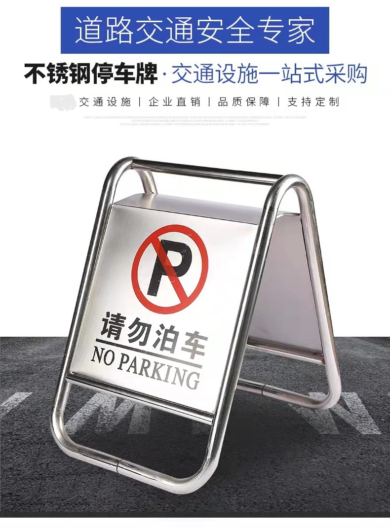 河南河南不锈钢停车牌厂家