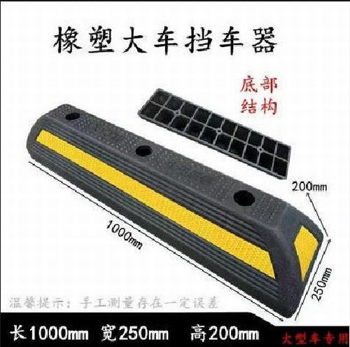 河南河南大型车橡胶挡车器 停车场设施挡车器 